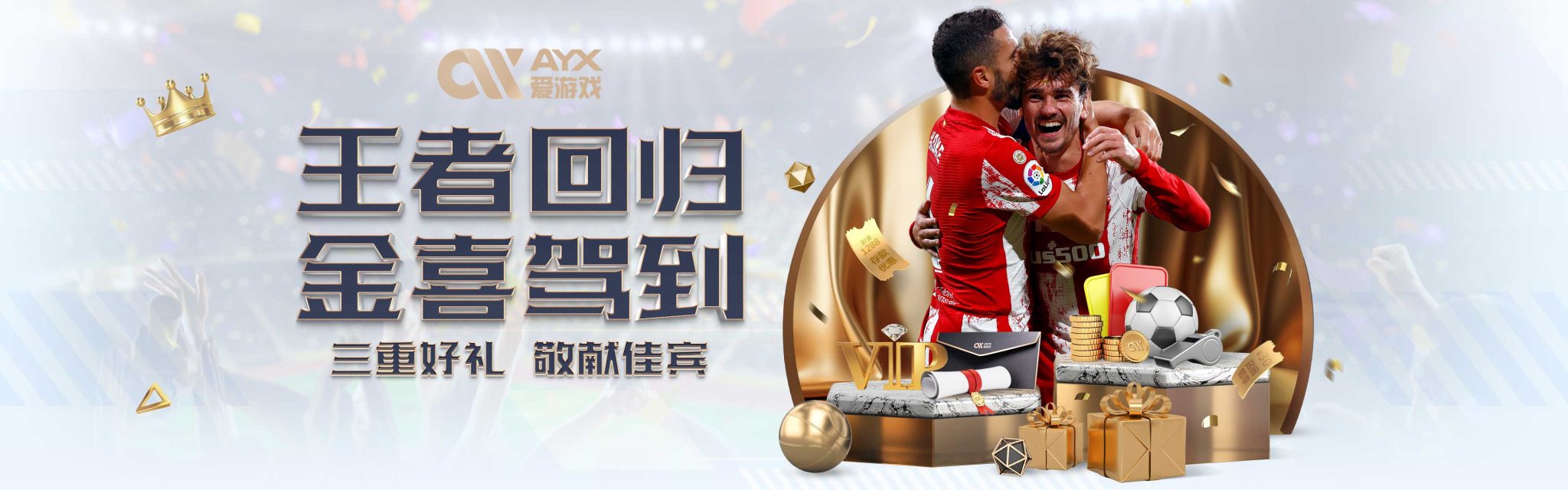 通过线上A