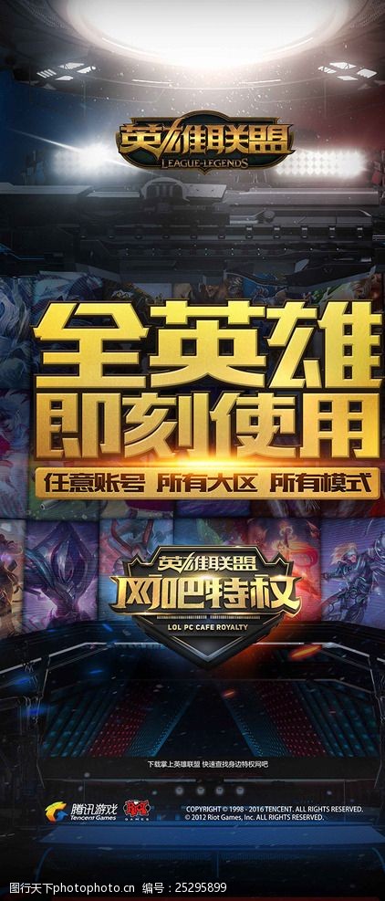 强项保稳